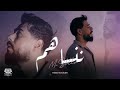 Mr SKiLLS Nensahom ننساهم Official Music Video