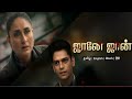 Jaane Jaan Official Tamil Trailer Kareena Kapoor Khan Jaideep Ahlawat Vijay Varma