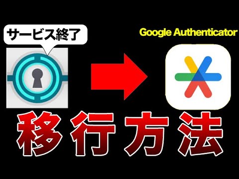 パスワード マネージャーと OTP アプリ: 2FA コードの移行