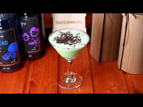 Коктейль Сестра Александра (Alexander’s Sister) рецепт