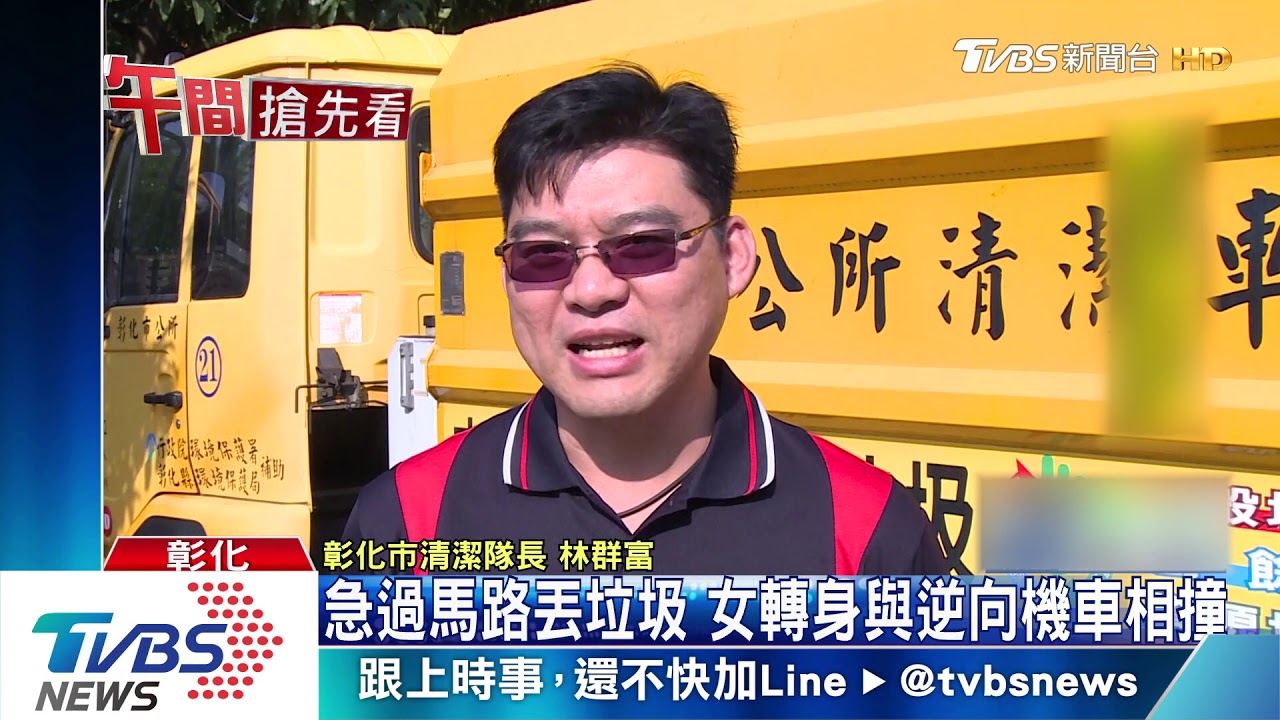急過馬路丟垃圾 女轉身與逆向機車相撞