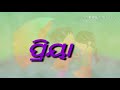 Megha Re Megha Odia WhatsApp Status
