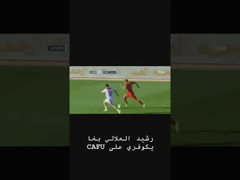 statu youtube.  رشيد العلالي vs CAFU🤣🤣🤣🤣😂🤏