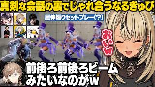 【スト6】皆の真剣な会話の裏でなるおに屈伸煽りセットプレー（？）をされたりケン対策を教わるきゅーちゃん【神成きゅぴ/なるお/叶/風楽奏斗/鬼ヶ谷テン/あくたがわ/稲葉/ネコワカ/ぶいすぽ/切り抜き】