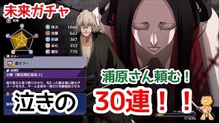 【ブレソル実況】浦原さん狙いのリベンジ【Part2】