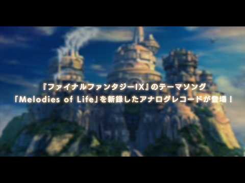FINAL FANTASY IX 25th Anniversary Vinyl - Timeless Tales -PV