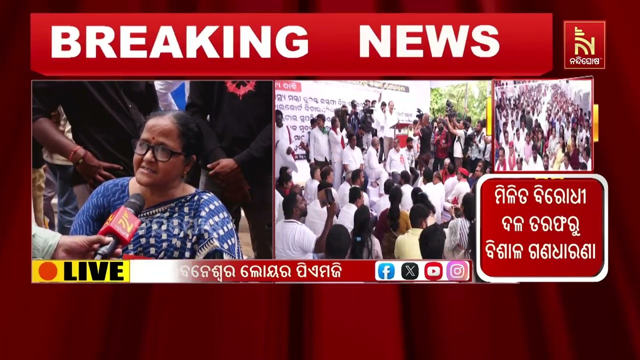 ଯେପର୍ଯ୍ୟନ୍ତ ସ୍ୱାସ୍ଥ୍ୟମନ୍ତ୍ରୀ ଇସ୍ତଫା ଦେଇନାହାନ୍ତି ସ?