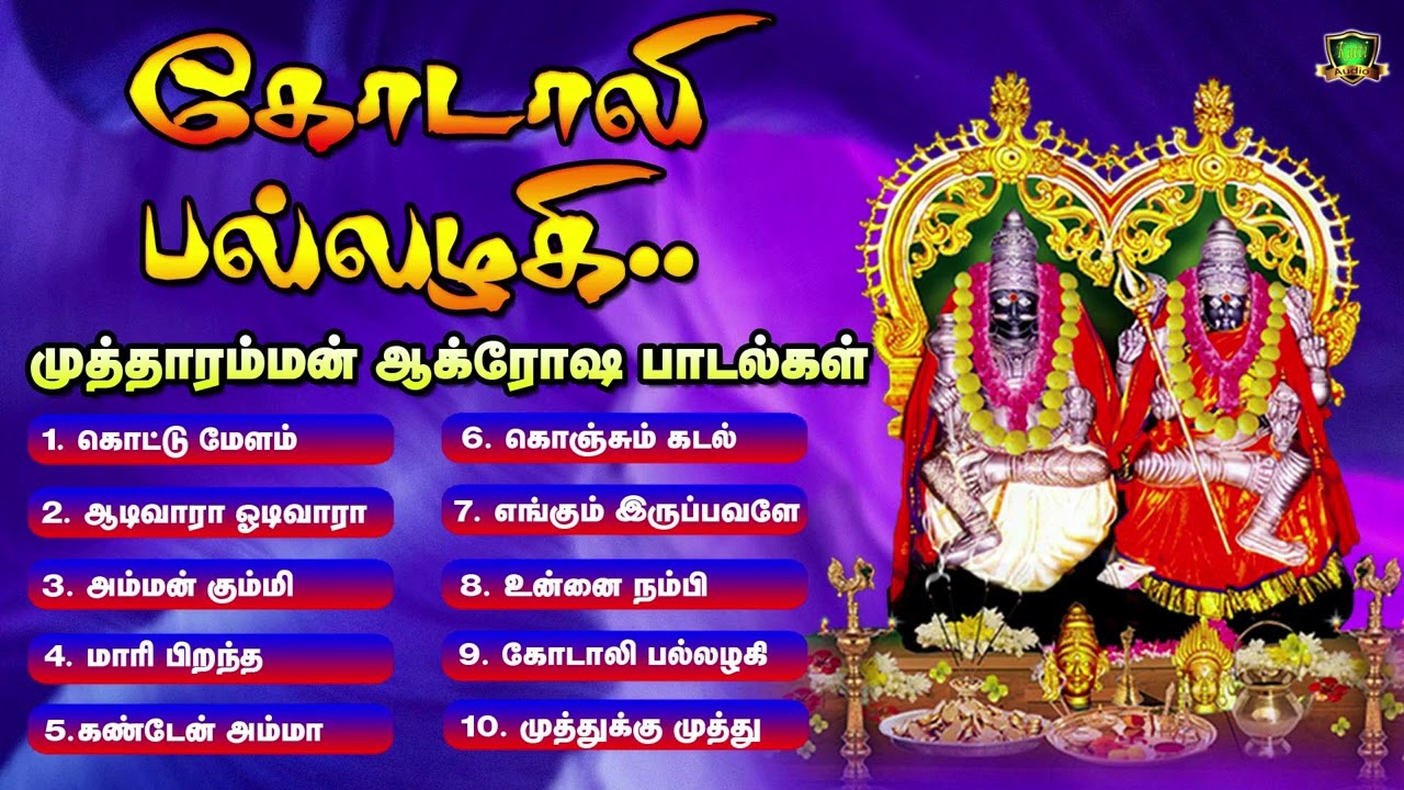 கோடாலி பல்லழகி..  சாமி ஆடுபவர்கள் உஷார் கேட்கும்போதே