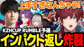 【スト６】KZHCUP本番で次々とインパクト返しを成功させるローレン【ローレン にじさんじ 切り抜き】