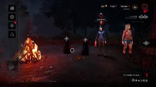 [DbD]雑談しながら参加型