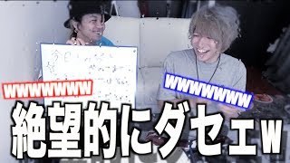 【絶望】チャンネル名、考えてみたらダサすぎて面白すぎた！