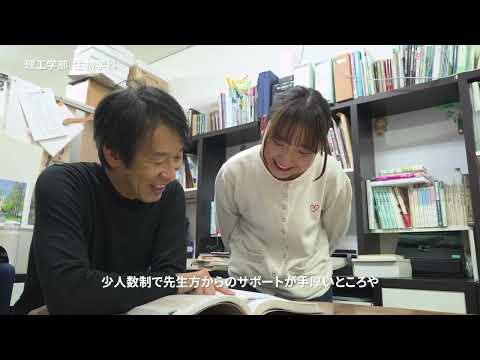 甲南大学理工学部生物学科  紹介動画　～学生編～