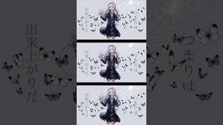 自称、音楽愛好家 歌ってみた #歌ってみた #弱酸性 #fyp #卯花ロク