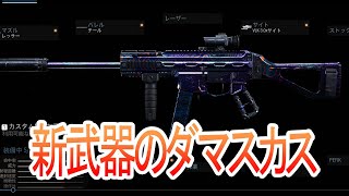 【ＣＯＤＭＷ】Striker 45はＭＰ５並みにつえーぞ！