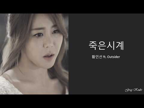 황인선 Hwang In Sun - 죽은시계 Dead Clock (Lyrics 가사)