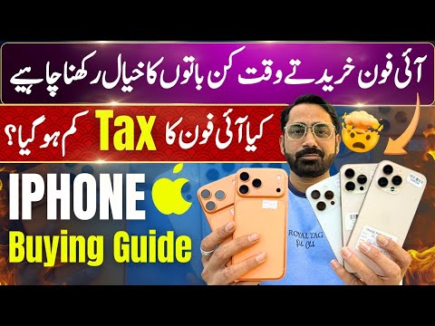 iPhone Buying Guide | iPhone PTA Tax Reduced? 