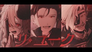 Cover art for リ・ユーク