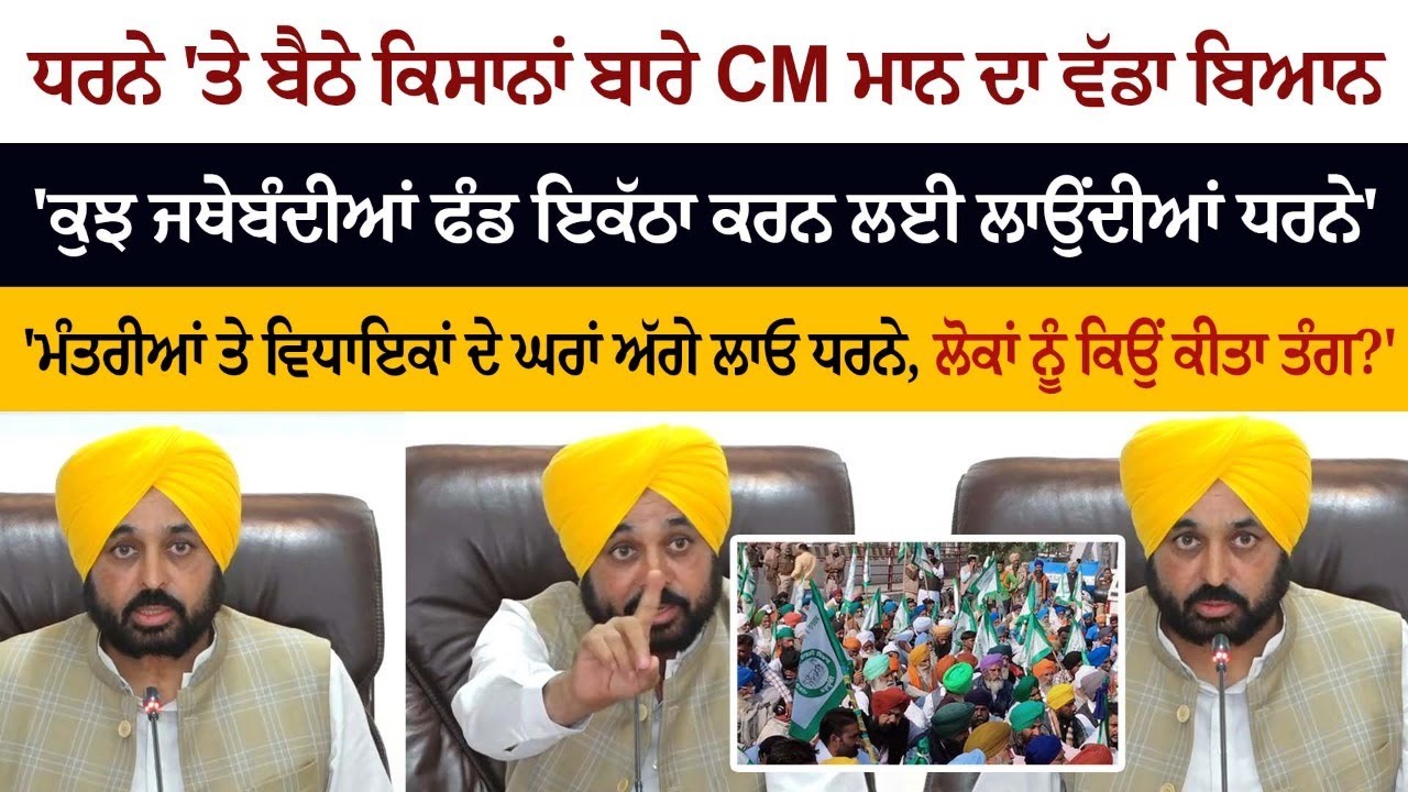 Punjab news Punjab news