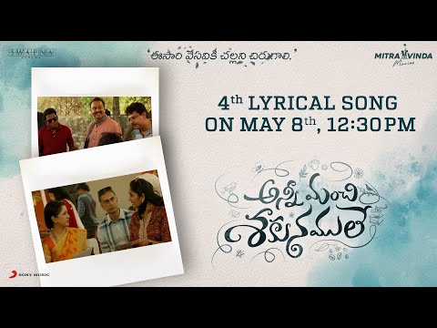 Food Fight - Andhra Vs Telangana - Cheyyi Cheyyi Kalipeddam Song Out Now - Anni Manchi Sakunamule