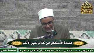 4- د. أيمن الحجار ، المجلس الرابع (عمدة الأحكام) (ساحة الدح)