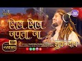 Shiv Shiv Japta Jaa Hansraj Raghuwanshi Shukrdosh Anuup Thapa Virraj Rao Official Video