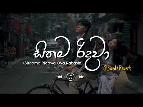 Sithama Ridawa - සිතම රිදවා ඔයා රහසින් (Slowed+Reverb)