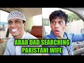 Looking For a Pakistani Wife