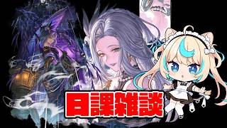 【日課雑談】Cypic制作のちいかわ映画観てきたよ～【グランブルーファンタジー】【VTuber #獅堂リオ】