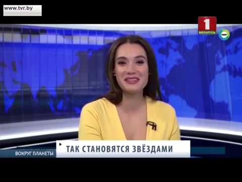 Так становятся звездами
