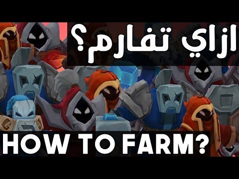 ازاي تفارم - League of Legends How To Farm