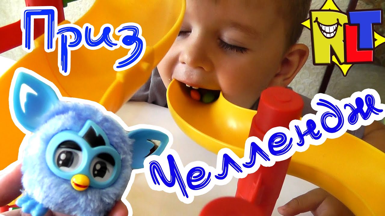 ✨ Розыгрыш приза! Ферби малыш Эльф / Скитлс Челендж / Вызов / SKITTLES CHALLENGE