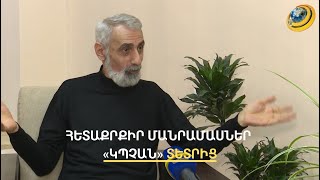 Ի՞նչ էր գրում Սևակի հայրը՝ հայտնի որդու մասին