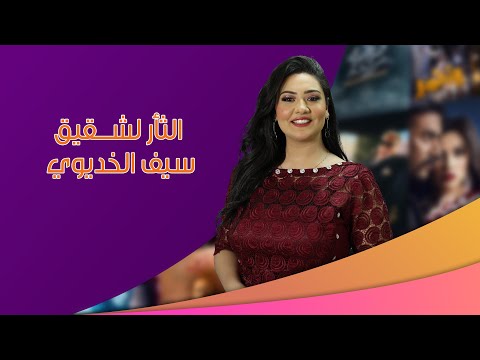 تفاصيل أزمة عمرو محمود ياسين وياسمين عبد العزيز.. طاقم عمل الإختيار 2 في ميدان التحرير