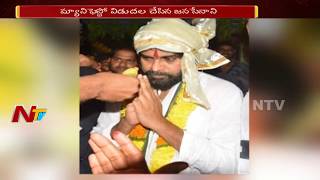 Download lagu AP Janasena Party Manifesto Vows 33% Political Reservation For Women | Pawan Kalyan | NTV mp3 Download lagu AP Janasena Party Manifesto Vows 33% Political Reservation For Women | Pawan Kalyan | NTV mp3