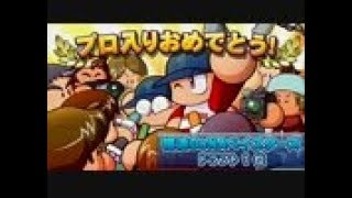 最強のピッチャーをつくろう！【パワプロ2012実況】part12 最終回