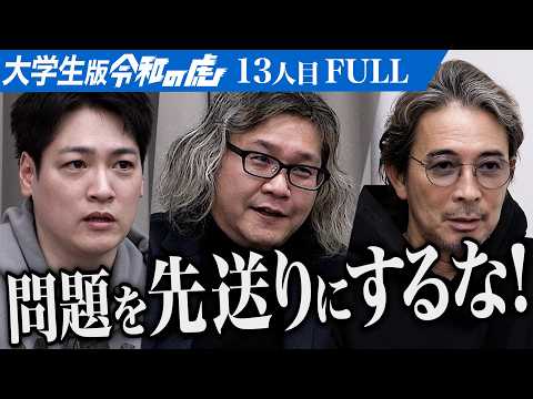 心理学科 【FULL】「手段を学べよ！｣魅力的なパフォーマンス｡しかし虎は甘くない｡明治大学の男子チアリーディングチーム｢ANCHORS｣で単独公演を開催したい【畑岡 竜玖】[13人目]大学生版令和の虎