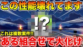 【ドラクエウォーク】この性能壊れてます…とある組合せでさらに大化けします!! これは複数案件!!【DQW】