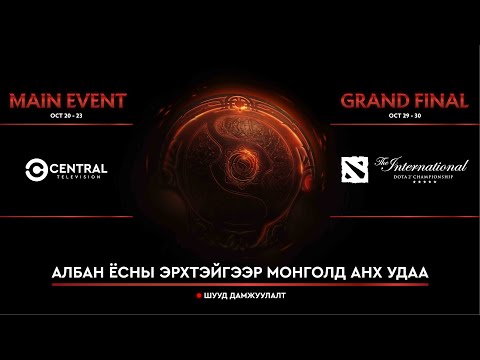 The International 2022 | Group Stage Day 1