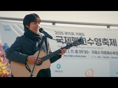 [풀버전] 영하의 추위도 녹인 목소리, GIFT 이주혁 라이브