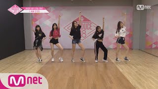 PRODUCE48 [단독/48스페셜] 콘셉트 평가 연습 영상ㅣ♬ I AM_1조 180803 EP.8