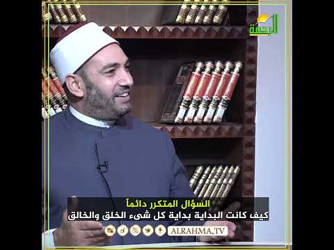 كيف نشأ الكون والخلق والخالق ومن خلق الله ؟ فتاوى