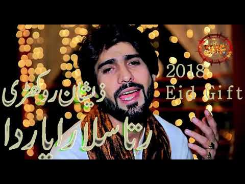 Ratta Salara Zeeshan Rokhri 2018 official 4k video