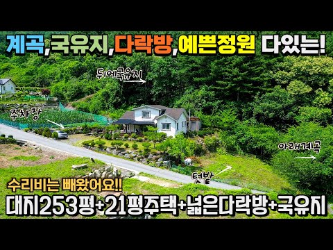 [1,500 discount!] A clean village house for sale in Gangwon-do with a good environment and easy a...