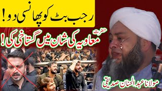 Rajab Bat Na gushaki ke hay Emotional bayan hazrt molana hannan sadqi by Summar Studio HD