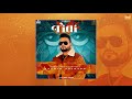 TITLI Official Song Kulbir Jhinjer Deep Jandu Leaf Records Punjabi Songs 2021 Leaf Records