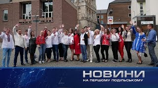 Вивчаємо кращі традиції району Рейніш-Бергіш