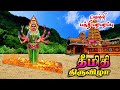 தீமிதி திருவிழா Theemidi Thiruvizha வெள்ளி கிழமை �