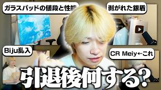 遂にガラスパッド第2弾とアパレルが発表されたので、視聴者からの質問に全て答えます【VALORANT/ヴァロラント】