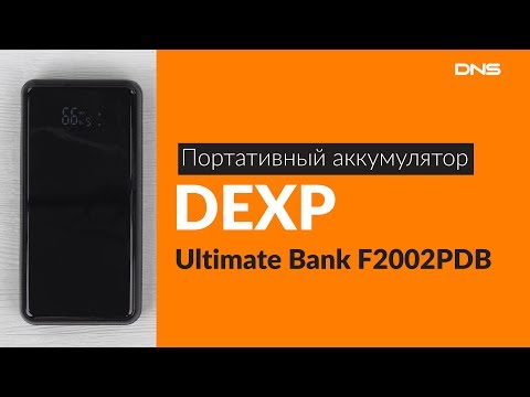 Распаковка портативного аккумулятора DEXP Ultimate Bank / Unboxing DEXP Ultimate Bank
