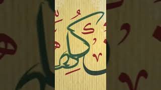 Download lagu Maher Zain - Mawlaya - (Arabic) Lyrics Video mp3